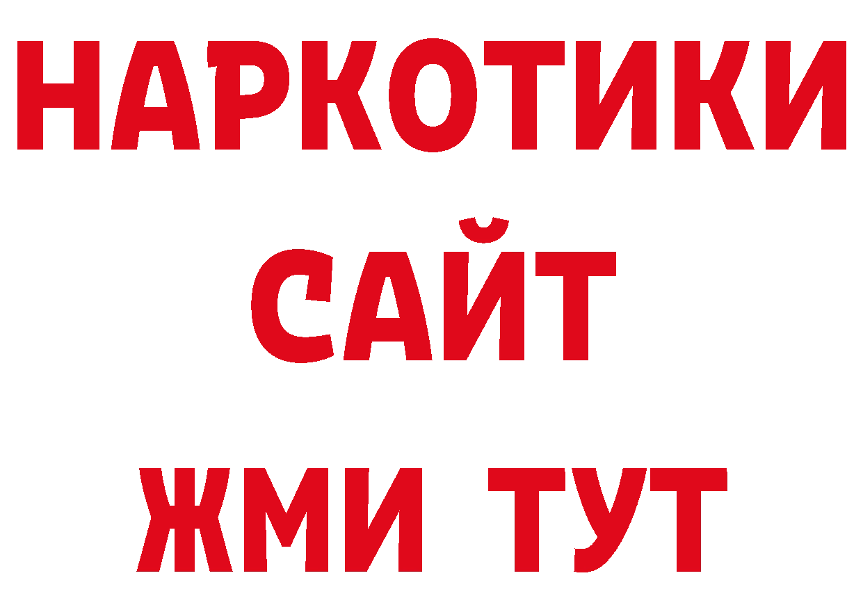 МЕТАМФЕТАМИН Декстрометамфетамин 99.9% ТОР нарко площадка МЕГА Камень-на-Оби